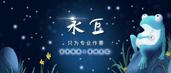 3月12日才開采的西湖龍井是不是有點(diǎn)晚?